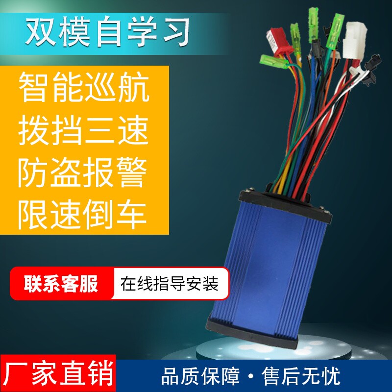 电动电瓶车正弦波静音控制器48V350W60V500W72V800W爱玛雅迪