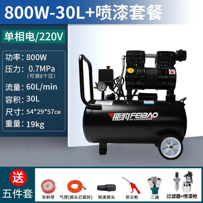 速发新品静音无油f空压机小型高压气泵220V木工喷漆装修气磅空气