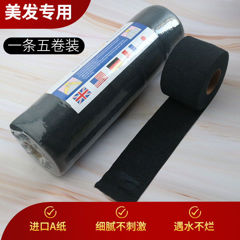 理发围脖纸一次性发廊美发专用防碎发剪发围脖护颈纸围脖子纸黑色