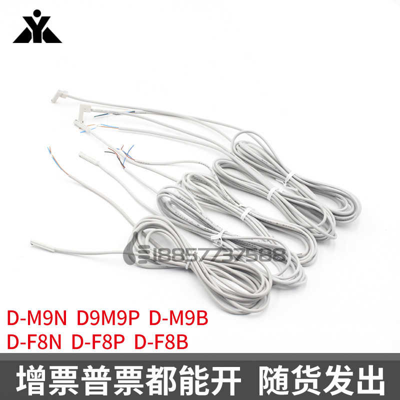 SMC磁性开关D-M9NL-M9PL-M9BV D-F8N-F8P-F8B气缸感应器D-F9N-F