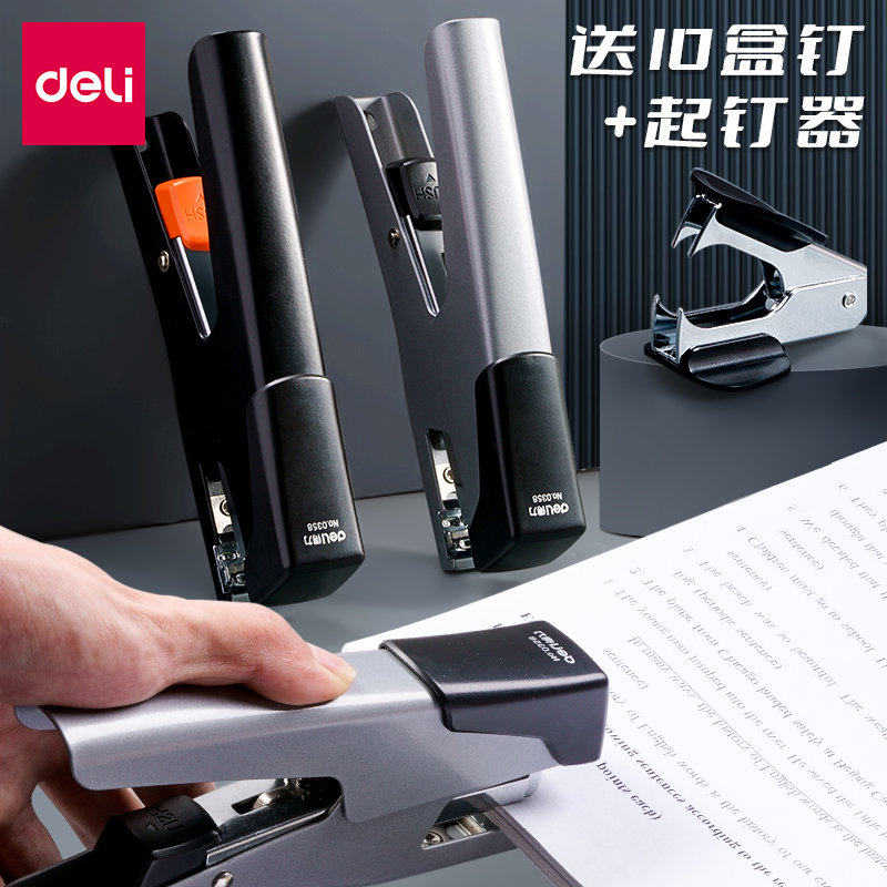 得力订书机手握式手持外卖订书器外卖打包专用快递用省力型办
