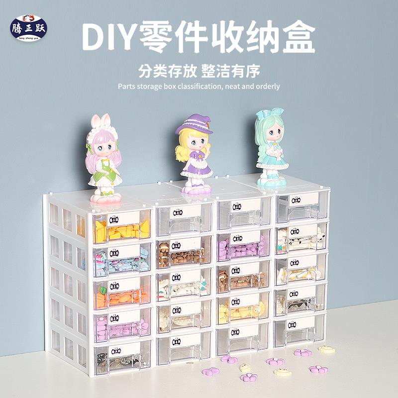 腾正跃 桌面抽屉式收纳盒DIY手工奶胶串珠饰分类整理盒九宫