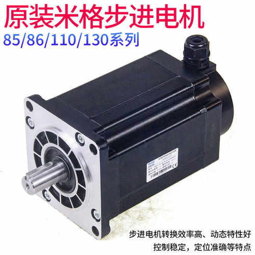 杭州米格三相混合式步进电机FHB31118(16N.M) 110BYG350C 3115