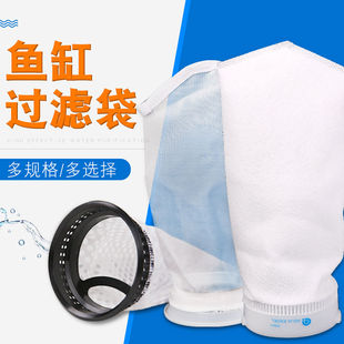 滤袋鱼缸过滤袋脱脂棉底缸过滤袋沉淀仓滤网过滤棉过滤袋固定