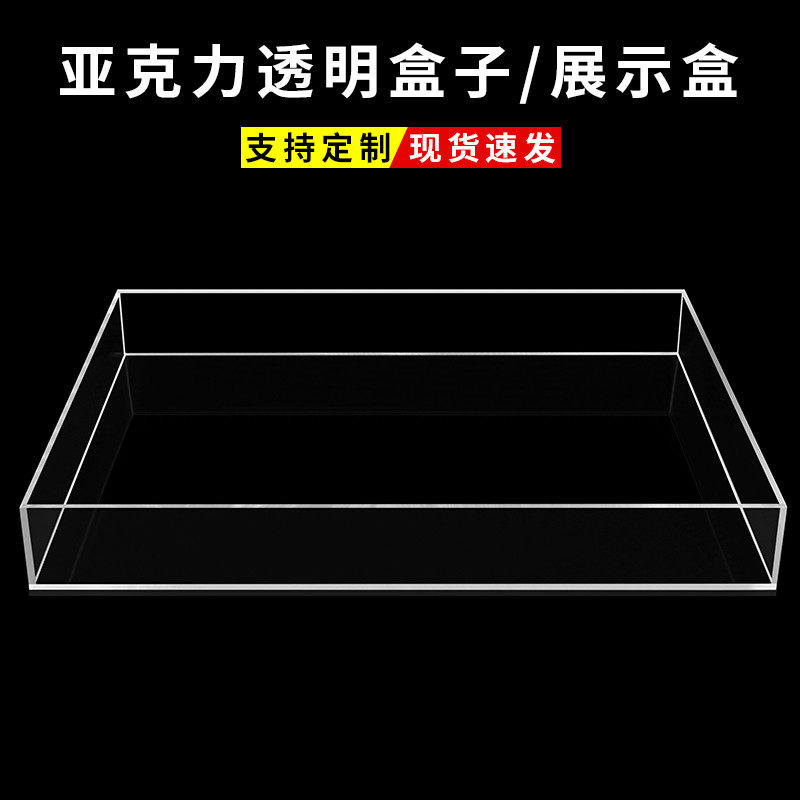 亚克力盒子防尘罩透明展示盒化妆一体式杂物收纳盒整理抽屉托盘