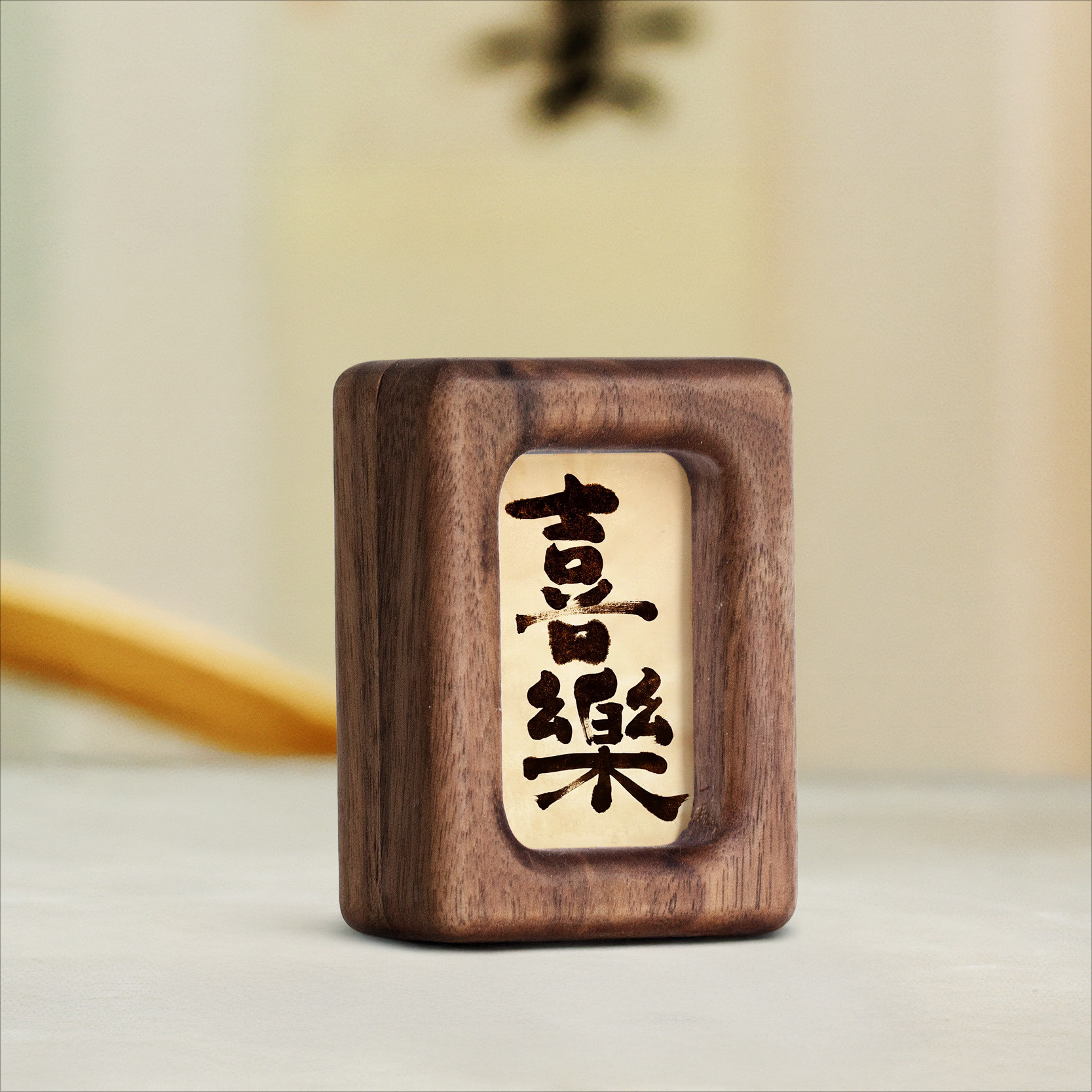 创意实木书法桌面小摆件相框胡桃木汽车车载画框木质迷你摆台木框