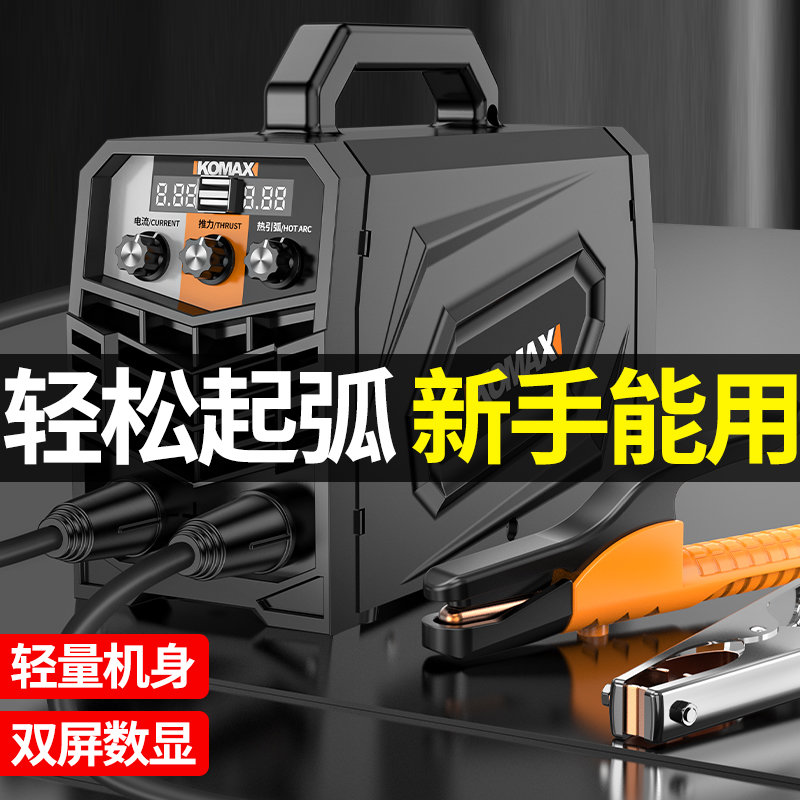 电焊机220v家用焊枪工业级配件一体机380v焊钳纯铜迷你小型焊机