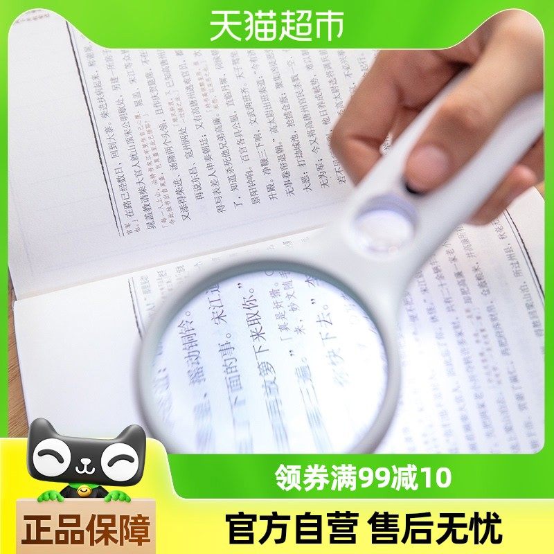 得力光学放大镜手持式高清便携大小镜头LED灯老人阅读看报探索