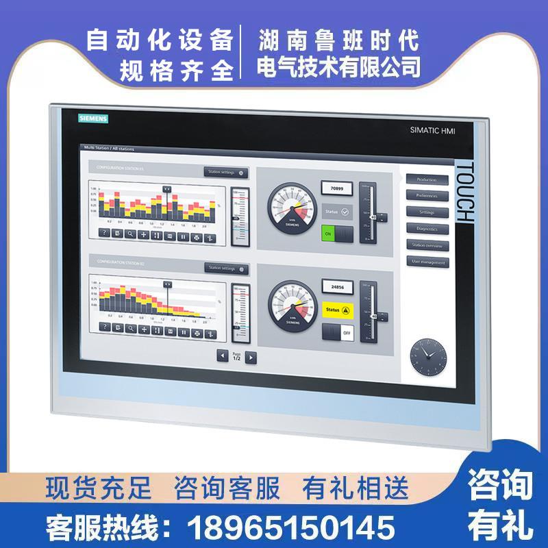 西/门子触摸屏6AV2123-2GB03-0AX07寸KTP700PN精智面板6AV2123