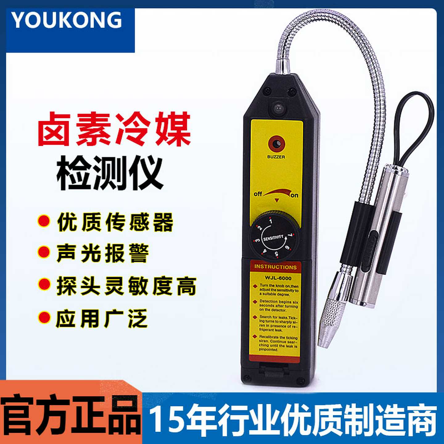 卤素气体检测仪空调制冷剂冷媒漏氟检漏工具氟利昂汽车雪种测