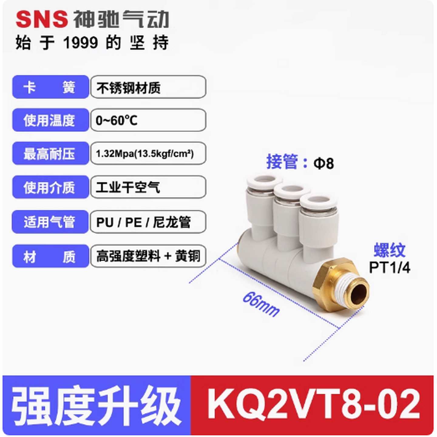 SNS气动快速接头 3个单管万向弯头 KQ2VT6 8 10 12-01 02 03 04