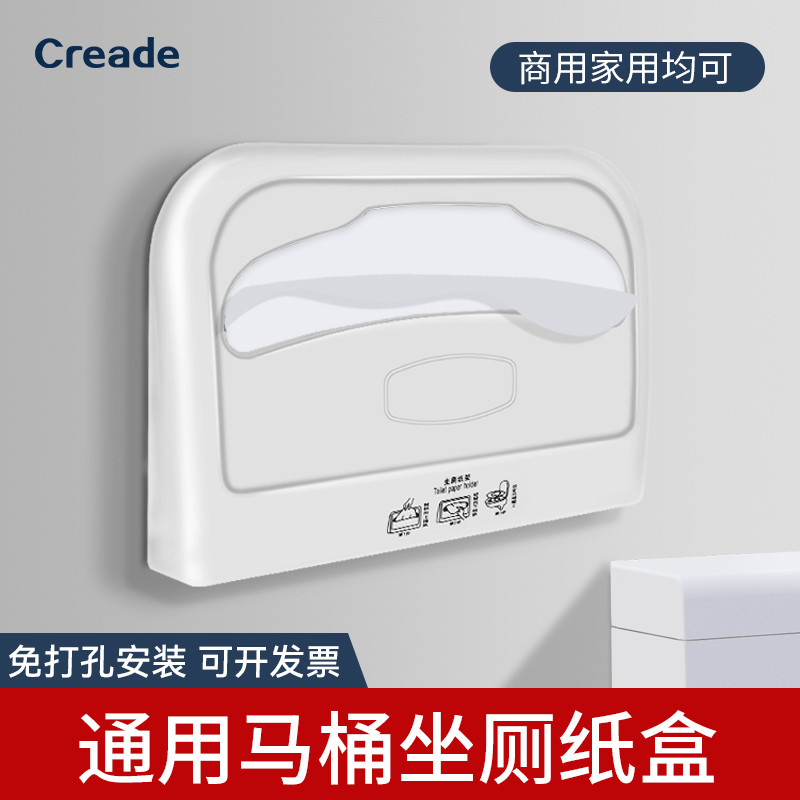 卫生间一次性马桶坐垫纸盒坐便器垫厕板纸坐厕纸架防水家用免