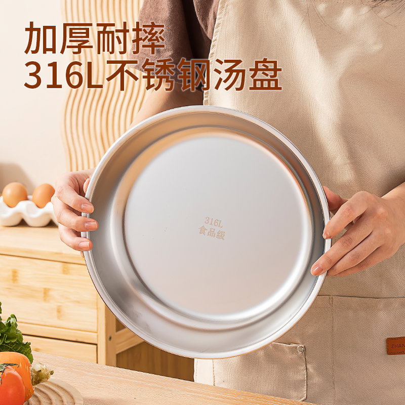 316食品级不锈钢圆盘子家用浅盘平底蒸盘圆形托盘铁盘菜盘碟