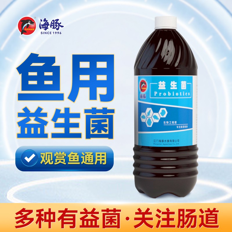 海豚锦鲤乌龟益生菌1L关注肠道消化调水兰寿金鱼观赏鱼用鱼缸净水
