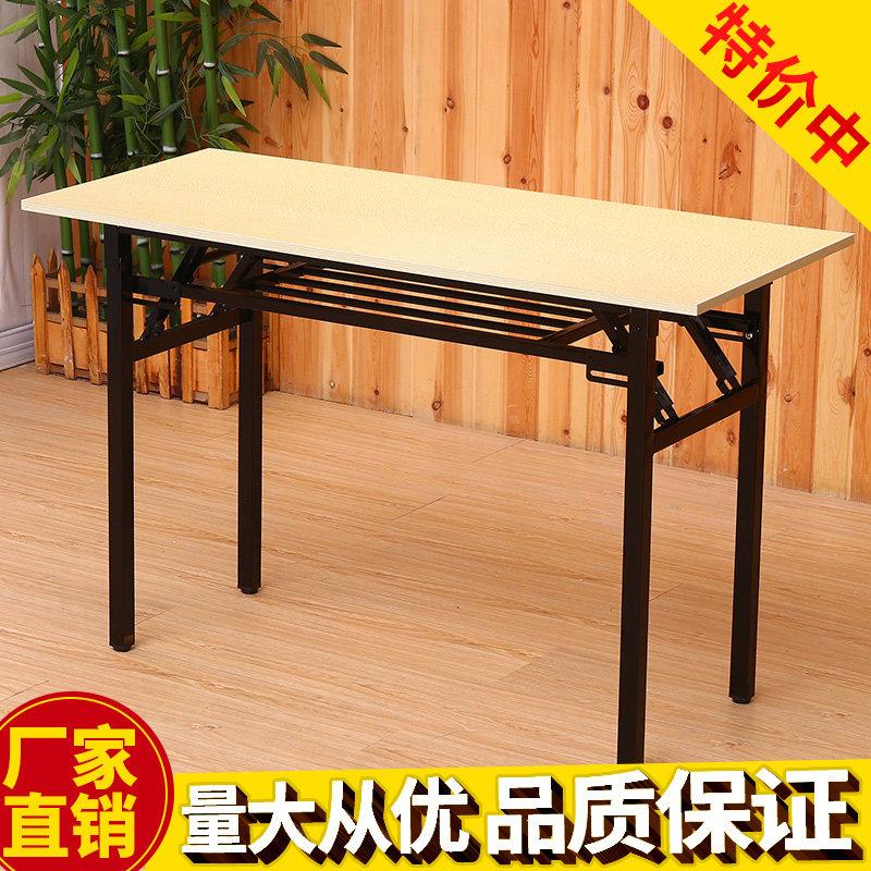 折叠桌子会议桌长条桌培训课桌简易餐桌摆摊美甲桌家用长方形