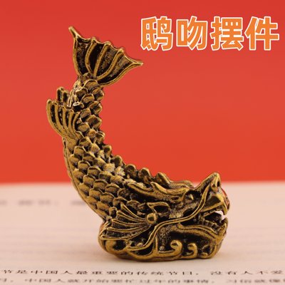 纯黄铜龙之九子鸱尾螭吻鸱吻摆件厨房家居饰品客厅办公室装饰