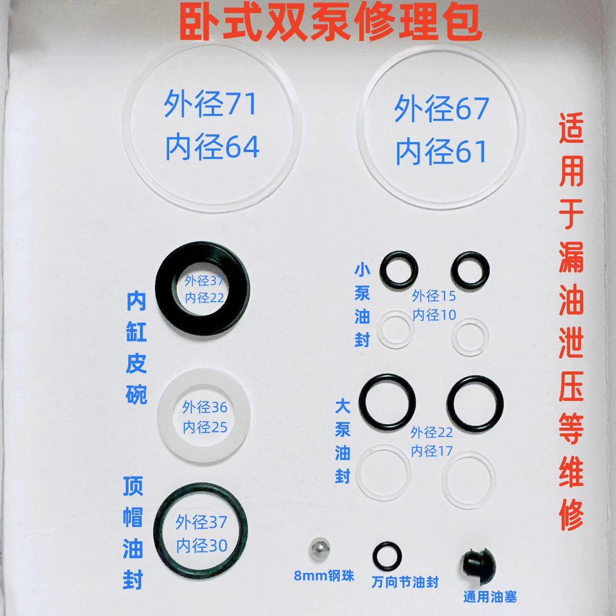 卧式3吨单泵双泵千斤顶修理包油封千斤顶修理配件密封圈液压