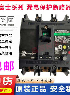 隆兴原装正品日本富士漏电保护断路器 EG63C 50A 40A 30A 20A 15*