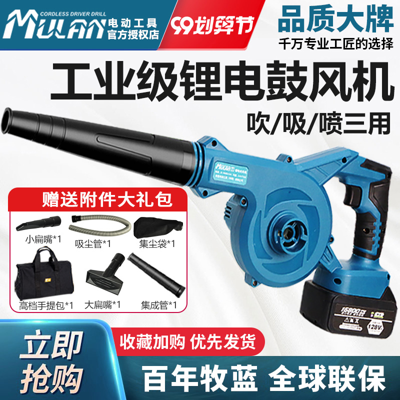 牧蓝充电式鼓风机工业用锂电吹风机吹灰尘大功率车载吸尘除尘神器