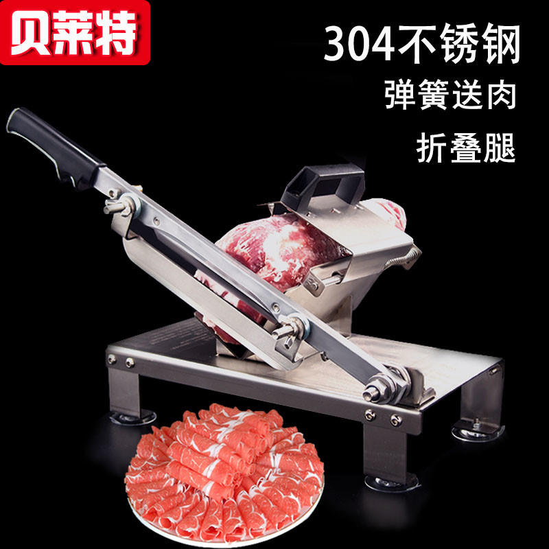 贝莱特家用304不锈钢羊肉卷切片机手动小型肥牛烤肉冻肉片刨肉机