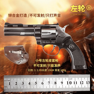 模型玩具合金枪打响左轮皮套枪带皮套景区旅游纪念品表演道具
