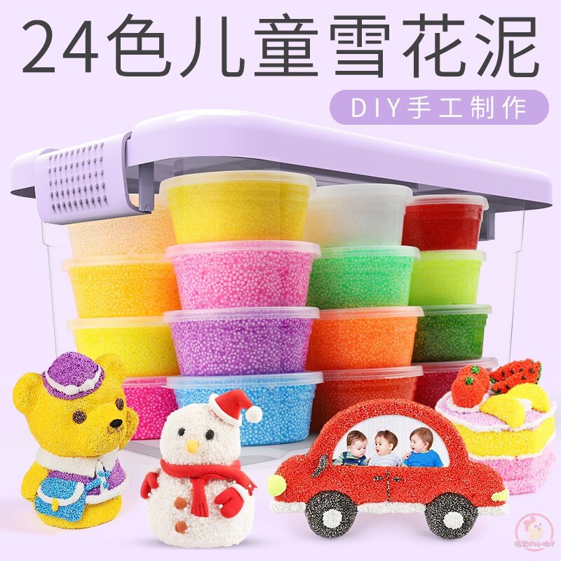 。豆豆橡皮泥12 24色儿童泥颗粒泥超轻黏土粘土彩泥雪花珍珠