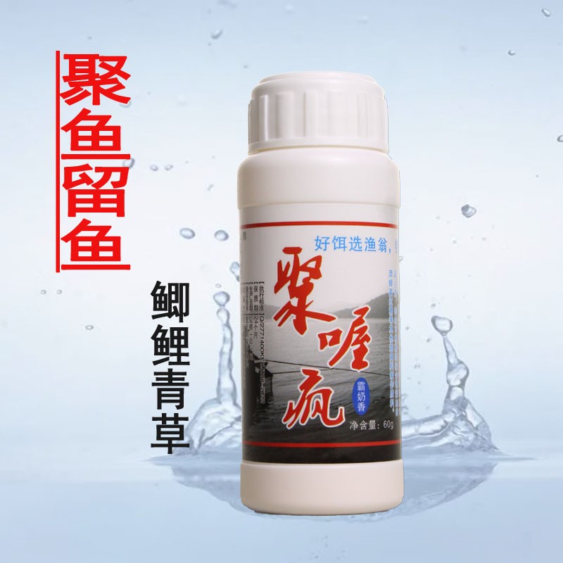 玖零渔翁聚喔疯聚窝疯鲫鱼鲤鱼青草鳊饵料窝料添加剂聚鱼味型加入