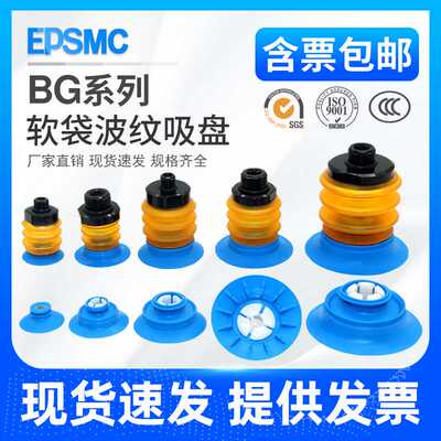 PIAB派亚博型 软袋机械手真空吸盘BG41 BGI48 BG34 BG63唇边