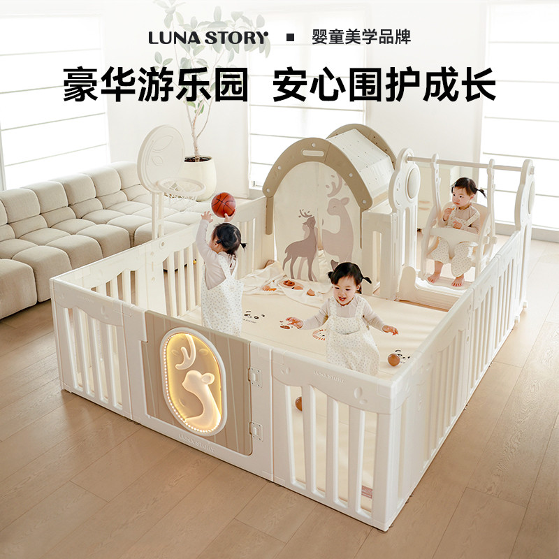 lunastory鹿瑞游戏围栏婴儿童防护栏宝宝爬爬垫栅栏室内家用地上