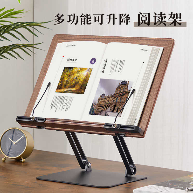 胡桃木质读书架阅读架儿童学习看书绘本iPad笔记本桌面支架可
