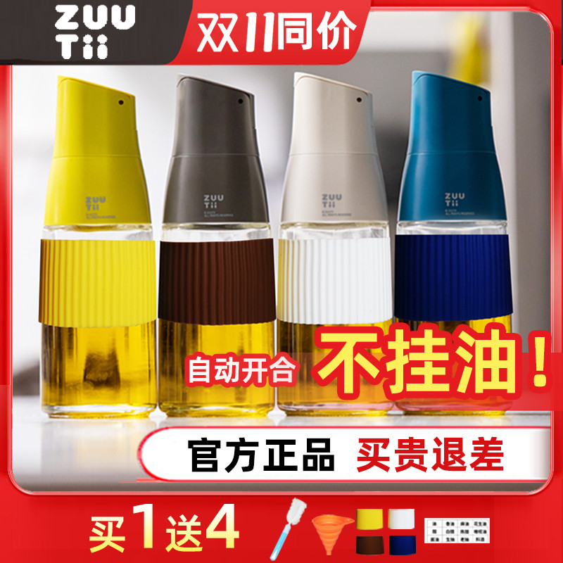 zuutii重力酱油醋调料瓶瓶油壶玻璃油瓶分装调料罐家用套装油罐