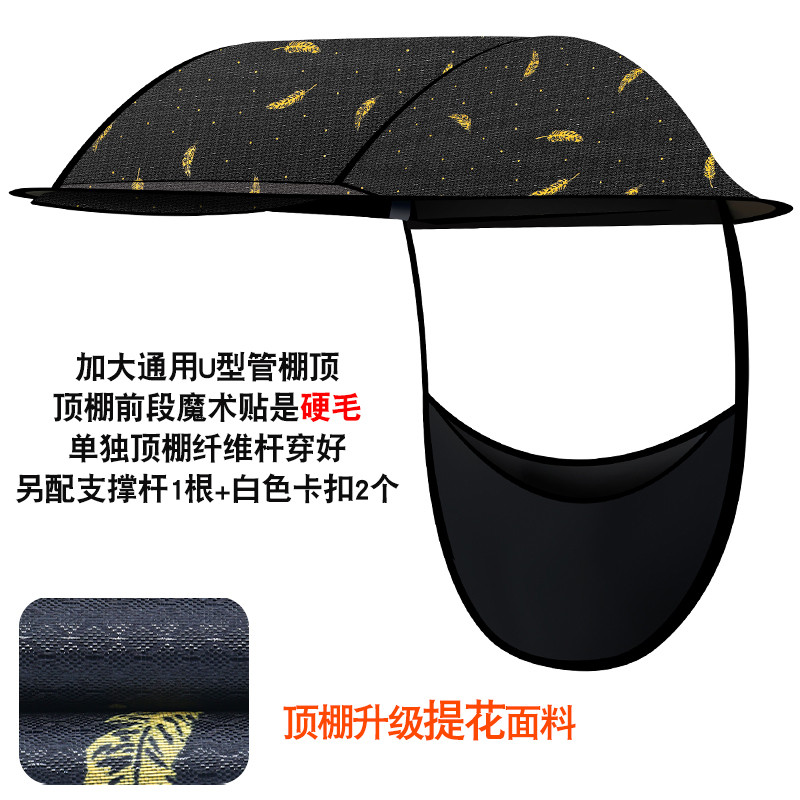【单独顶棚】配件电动车雨棚新款顶棚配件摩托车防雨防晒遮阳