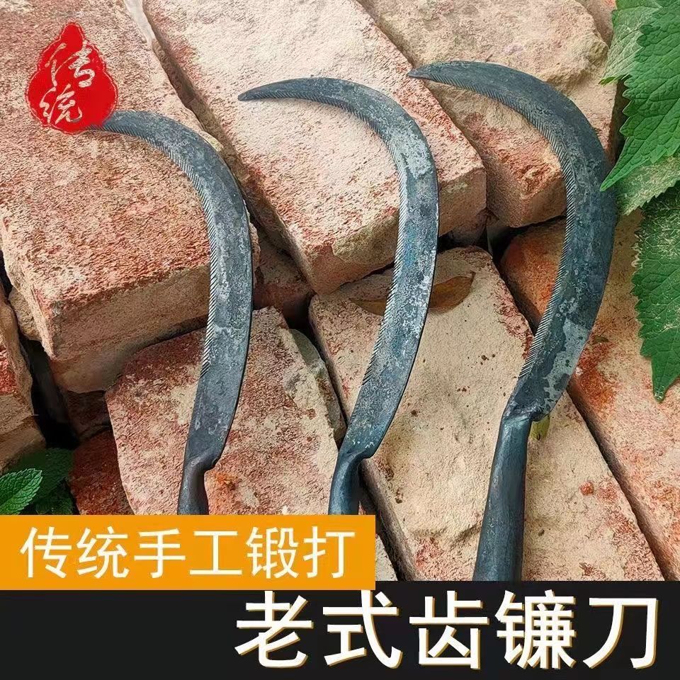 手工农用镰刀割草特快镰带锯齿草刀小镰刀连刀割禾纯四川镰刀老式