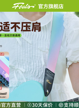 FOALS电吉他背带贝斯民谣尤克里里男女生通用斜跨加厚肩带免打孔