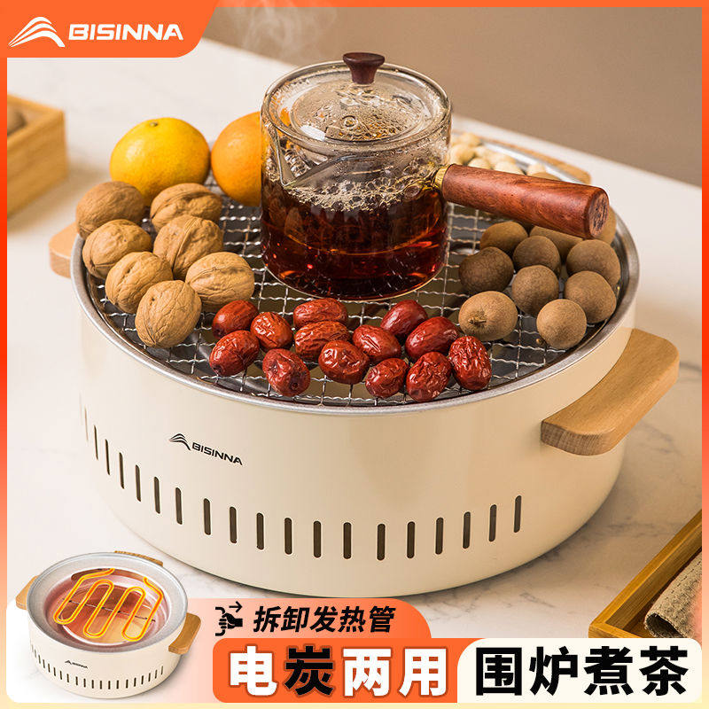 北山狼围炉煮茶烤火炉套装电碳两用炉烧烤炉围聚烤肉炉子家用