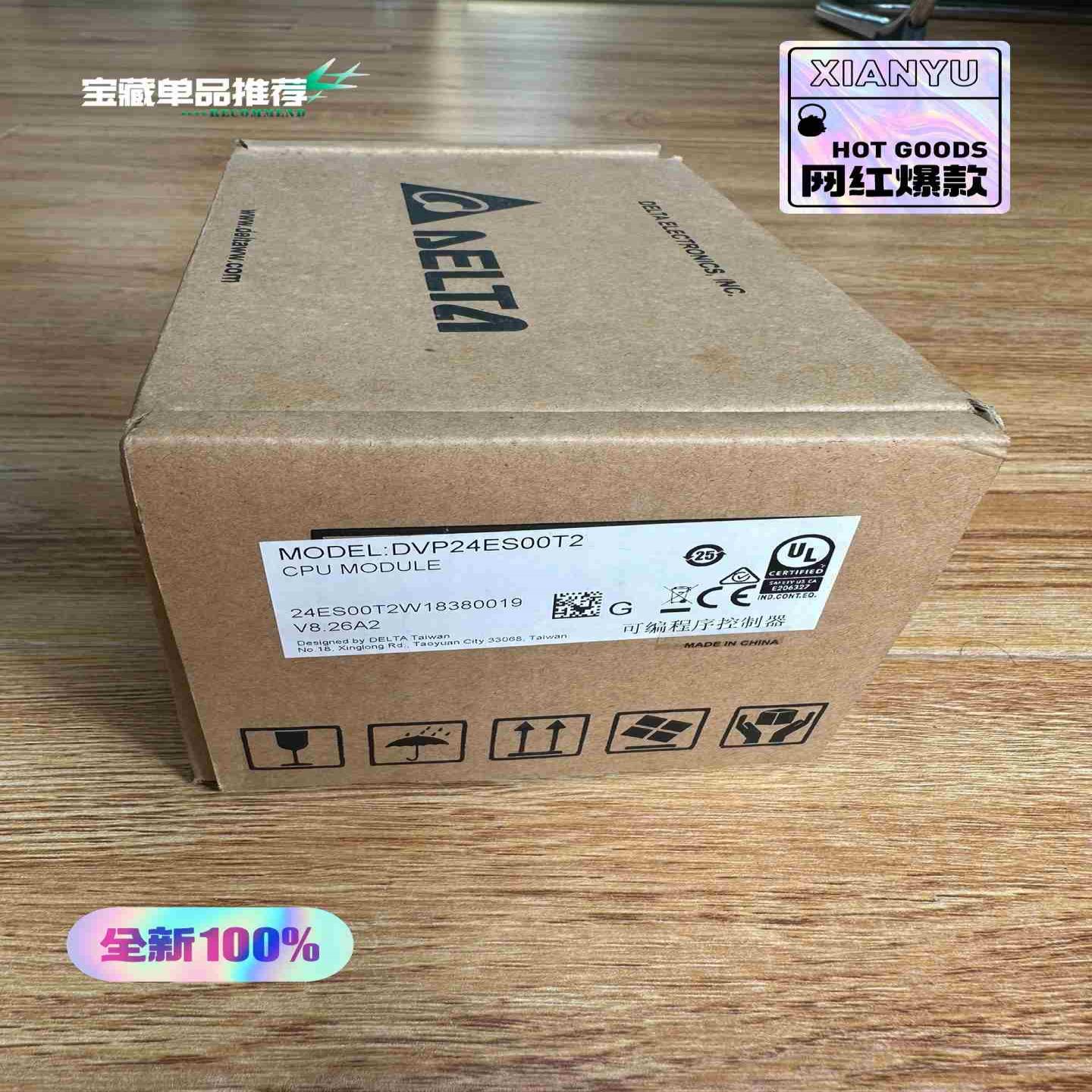 台达DVP24ES00T2PLC全新原装正品未拆封内外(瓠子电子)