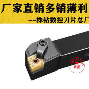 95度菱形外圆车刀数控刀杆 MCLNR/MCLNL/2020K12/2525M12/1616H