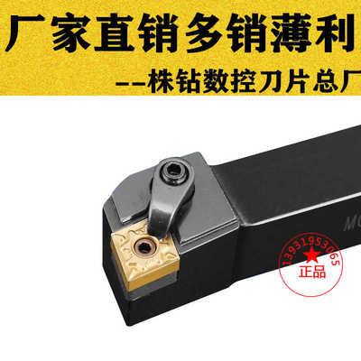 95度菱形外圆车刀数控刀杆 MCLNR/MCLNL/2020K12/2525M12/1616H