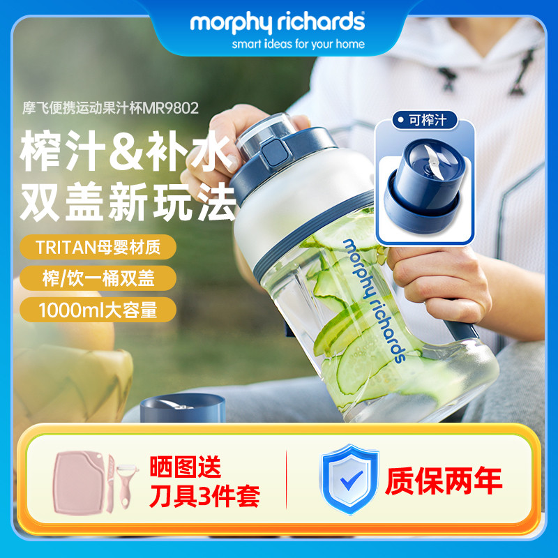 摩飞榨汁桶充电线户外果汁机大容量运动便携果汁杯榨汁机小