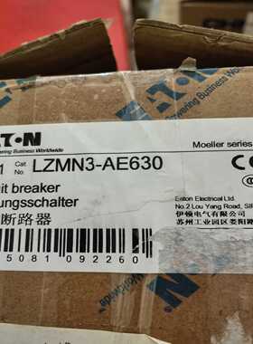 (询价)依顿塑壳断路器LZMN3-AE630  630A