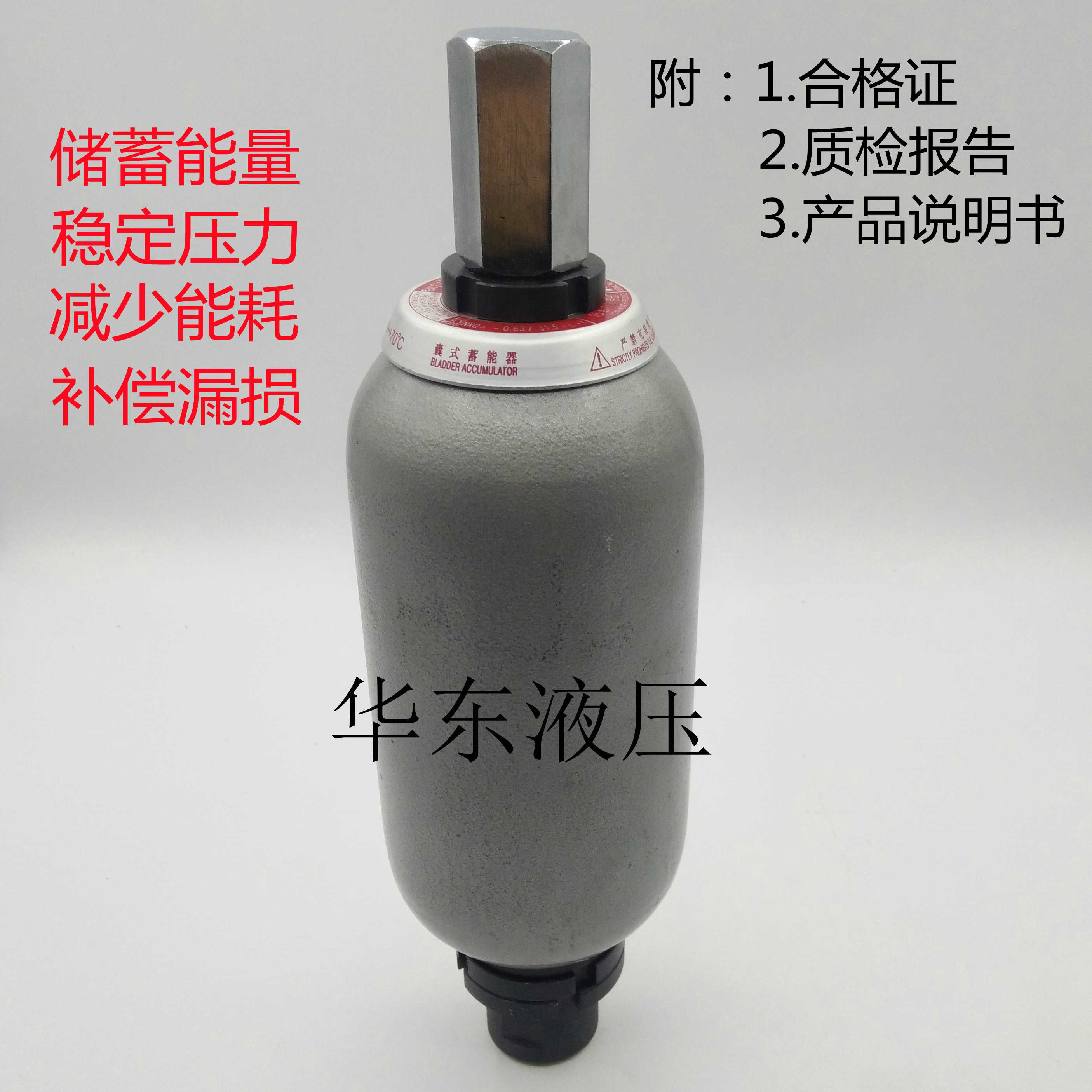 囊式蓄储能器罐NXQA-0.63/2.5/1/1.6/10/16/20/25/40/80/31.5-L