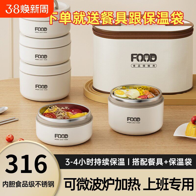 316不锈钢保温饭盒带盖上班族便携式餐盒学生专用多层分装便当盒