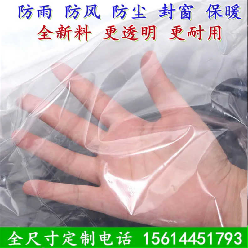 大棚塑料布防水透明家用遮盖加厚防寒挡风尘雨塑料薄膜封窗户