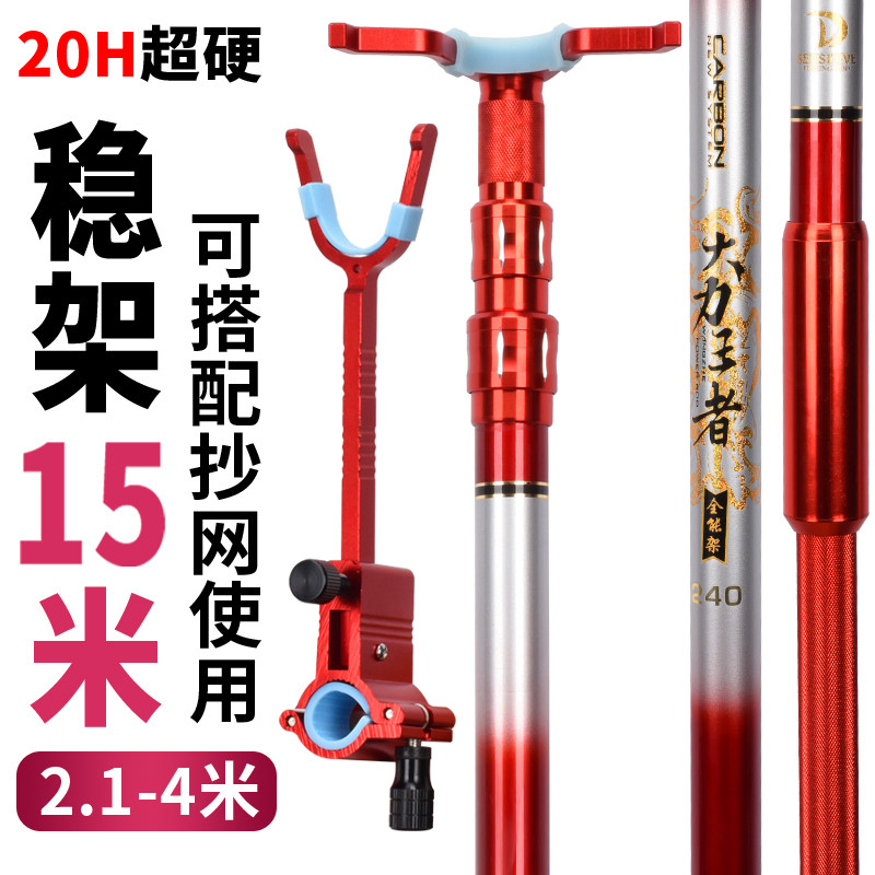 炮台支架钓鱼碳素竞技多功能台钓钓箱鱼竿大物杆超硬支架撑杆