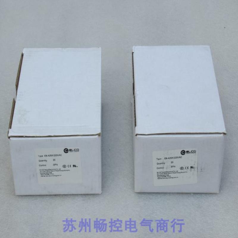 隆兴*现货销售*全新宜科ELCO继电器 E9-A25X220VAC 现货E9-A25X*