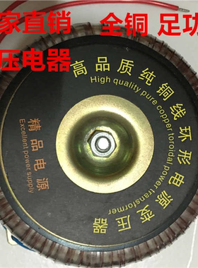 2500W全铜线环形环牛功放电源变压器双32V30V28V26V24V22V18V 1