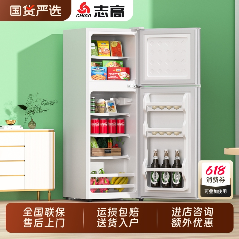 志高一级能效小冰箱家用小型租房宿舍迷你省电办公室双开门电冰箱