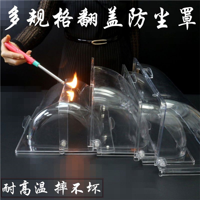 方形保鲜盖透明罩亚克力食盖蛋糕甜翻盖菜罩防尘盖硅胶菜盖