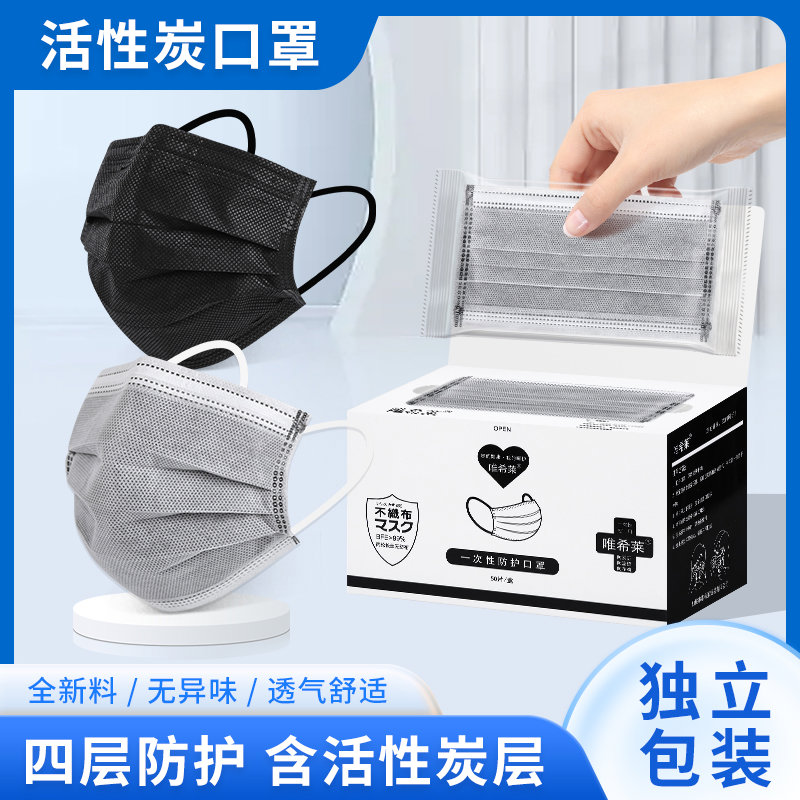 活性炭口罩一次性四层加厚灰色透气防尘工业粉尘甲醛黑色独立