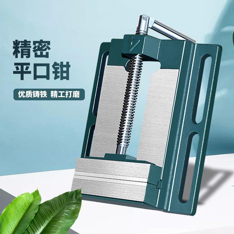 美式精密平口钳夹具小型台钳工作台多功能台虎钳钻床夹钳家用